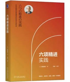 2022.12.3中小企业社长常犯的错误