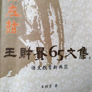 《語文教育新典範》P57-67