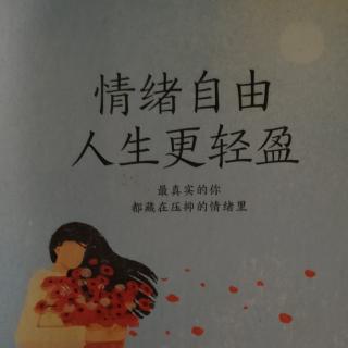 4.累积内在力量，让困难变成助力而不是阻力