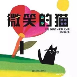 《微笑的猫》