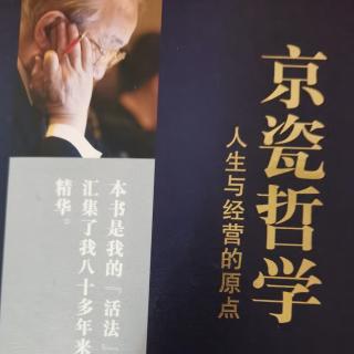 戒除私心才能正确判断