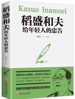 人生篇 始终以“受教者”的姿态对待自己