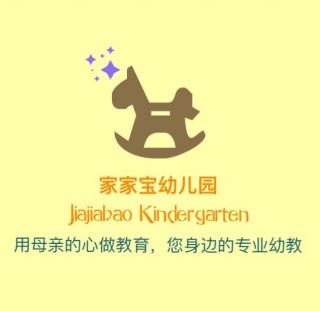 家家宝幼儿园“家长课堂”221204 为人父母的修养-听孩子把话说完