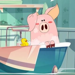 《小猪洗澡》