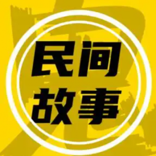 民间灵异故事 |《梦里报恩》