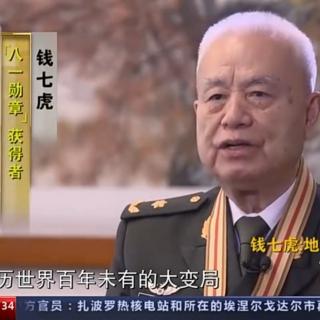 《钱氏家训》第49讲 兴学育才则国盛，交邻有道则国安