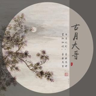 山水一程，三生有幸。