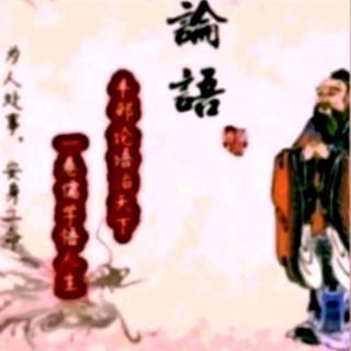 论语·八佾第三（3.24）