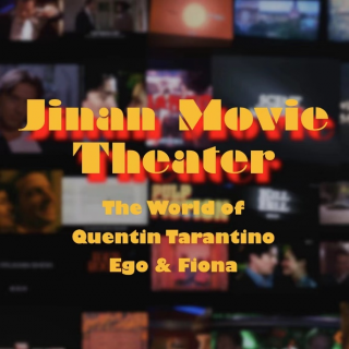 Jinan Movie Theater|The world of Quentin