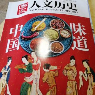 《国家人文历史》之来自天竺的奢信品