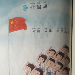 升国旗