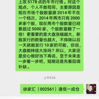 成长股发威芯片、白酒股大涨，抗疫概念股全线调整大盘震荡收小阳