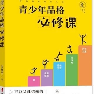 《5.细心用心，避开大患》