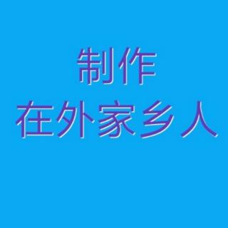 诚信演唱现代京剧选段