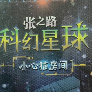 第11章∽螳螂一号第3章