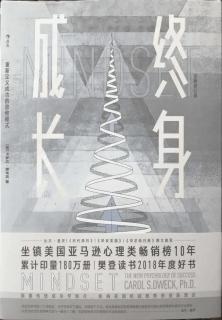 2022.12.8《终身成长》第196-198页