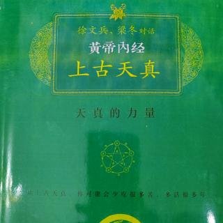 5第一章 2 中医就是“伪科学”