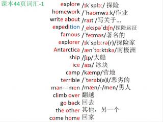 剑四44页词汇