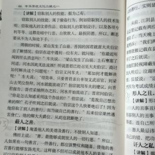 104《太上感应篇》p66窃能之能