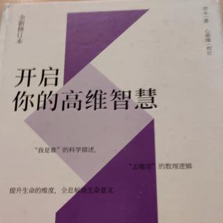 佛学智慧系统—整体宇宙能量关系的详解1