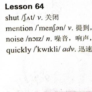 《高效记忆新课标》单词lesson 64