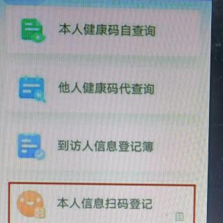 北京哪些场所还需扫码核酸？