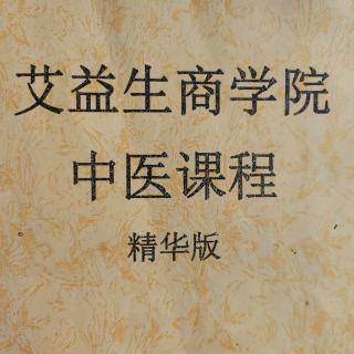 全面解析艾灸上篇~11