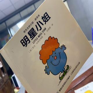 《奇先生妙小姐》——明星小姐