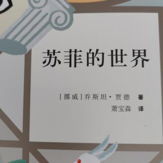 自然派哲学家2