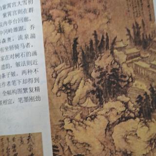 中国山水画之霁雪图