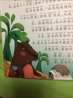 经典动物故事 【棕熊和大狗】