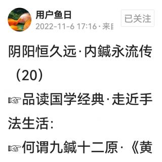 品读国学经典 走近手法生活