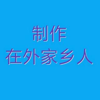 岁月如歌演唱豫剧朝阳沟选段