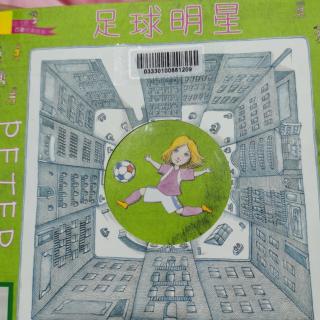 足球明星