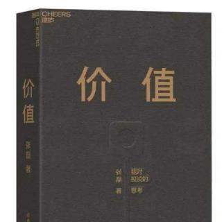 《价值》从五矿到五湖四海