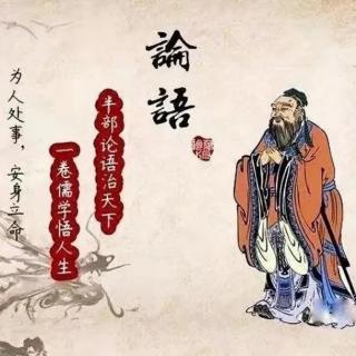 《论语》子张第十九 （原+译）