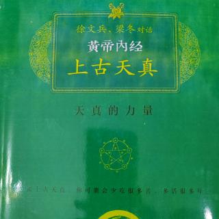 11第一章 8年过百岁依然可以手脚灵活