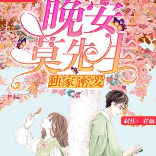 独家蜜爱739 君子坦荡荡，小人长戚戚