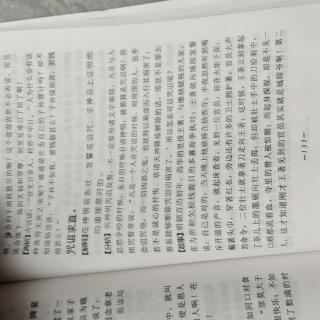 107《太上感应篇》p133咒诅求直