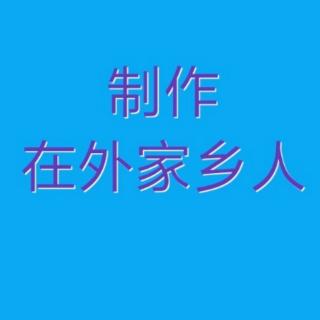 快乐妹演唱传统京剧选段