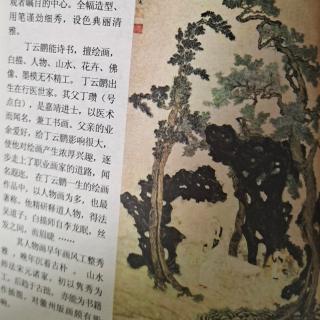 中国山水画之树下人物图