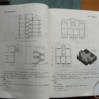 《建筑工程识图与造价入门》:65~106页