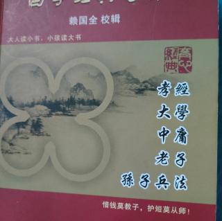 《孙子兵法》用间篇第十三