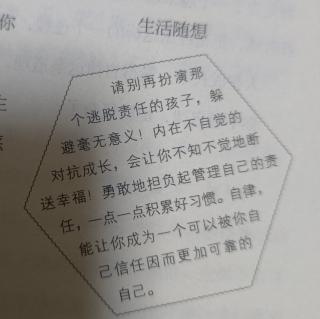 解放自己（二）:自律-唯一可以迈向成功的钥匙