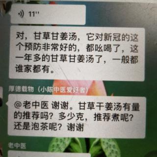 甘草干姜汤用法