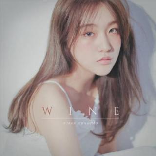 SURAN《wine/今日若醉》