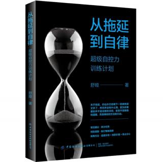 40.删除“我必须”的思维模式