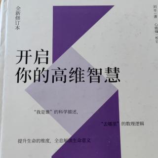 道学智慧系统—天人合一与道法自然