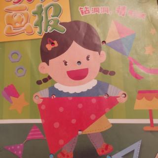 幼儿画报《钻洞洞，猜形状》