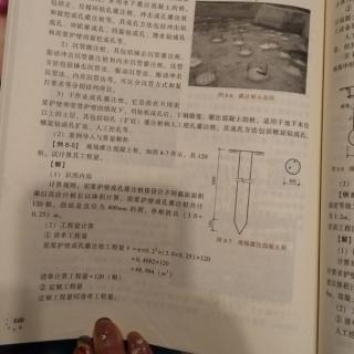 《建筑工程识图与造价入门》107-140页